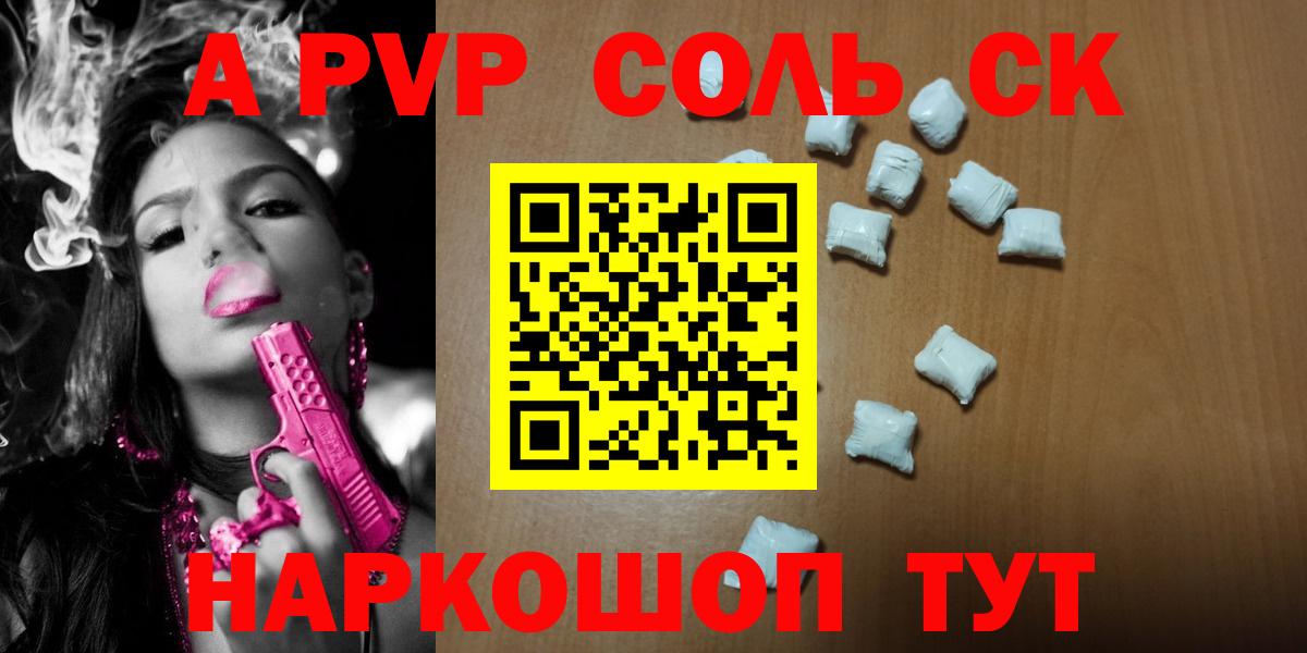 Alpha-PVP Crystall Елец