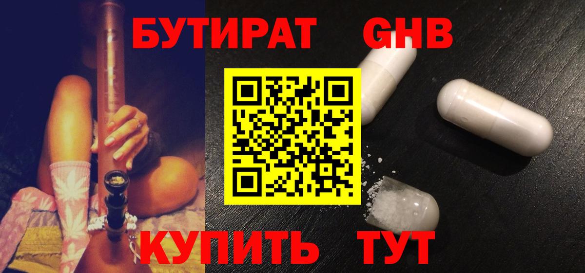 Елец  БУТИРАТ BDO  Вход с VPN 