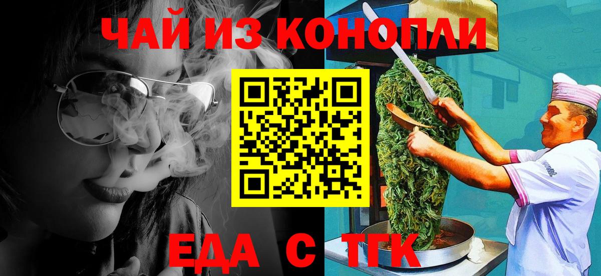 Елец  Canna-Cookies марихуана  Вход с VPN 
