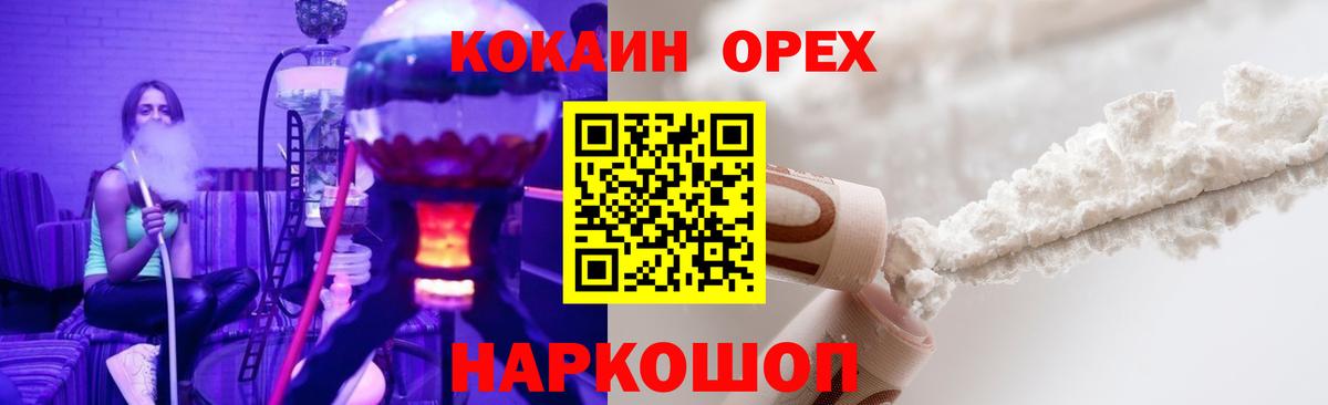 Кокаин  COCAIN 98%  Вход с VPN  Cocaine Перу  Елец 