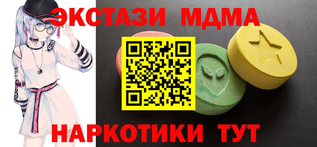 Ecstasy MDMA Елец