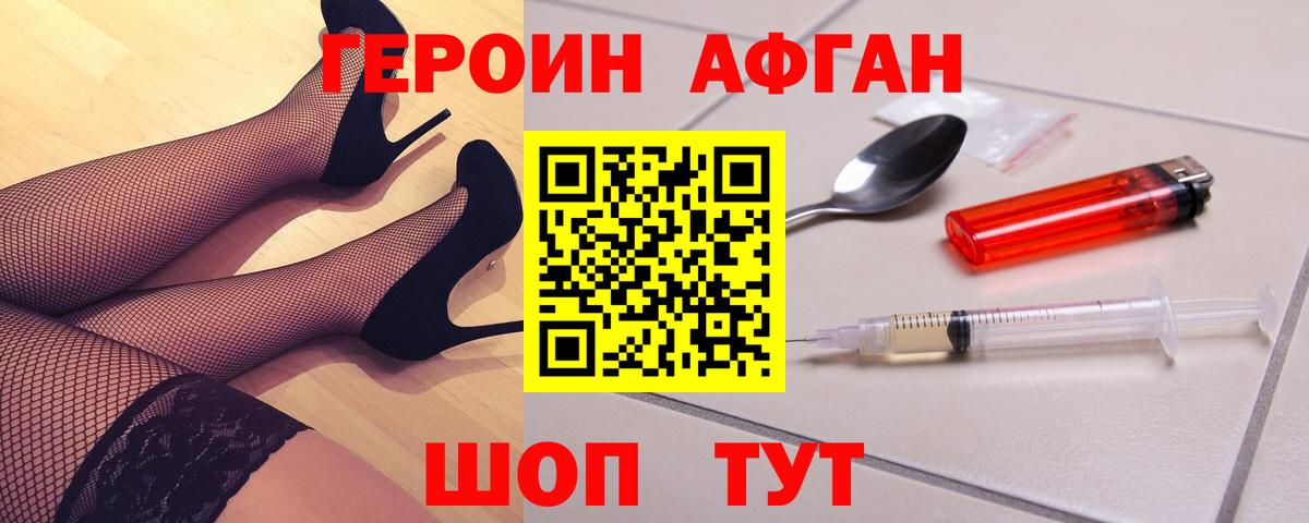 Елец  Героин хмурый  Вход с VPN 