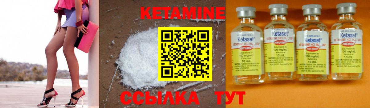 Кетамин ketamine Елец