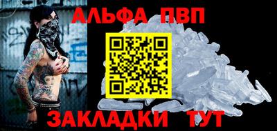 Альфа ПВП Кумертау