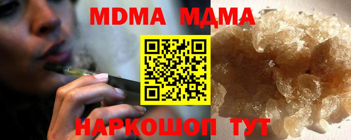 Елец  MDMA молли  МДМА Molly  MDMA  Вход с VPN 
