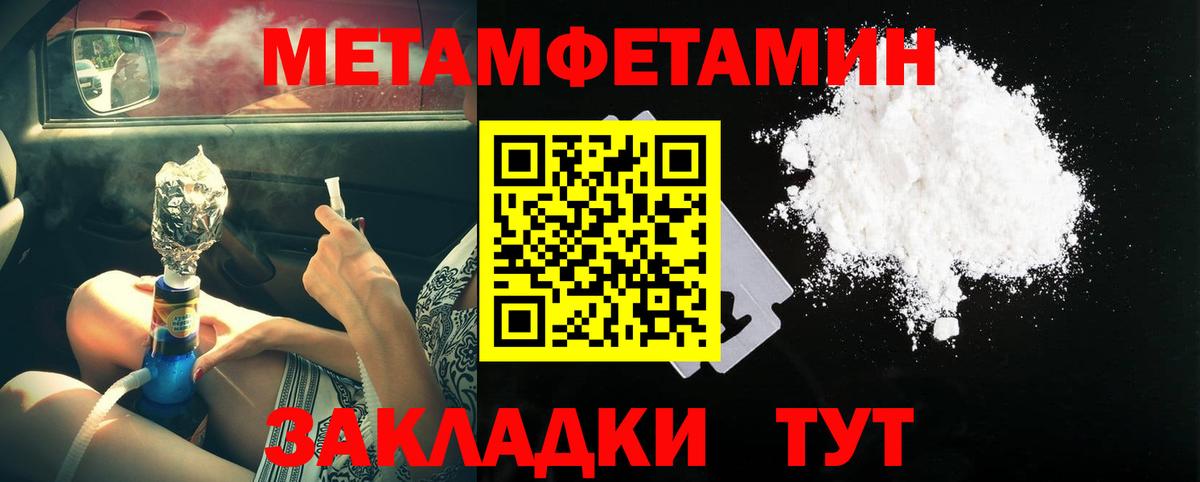 Первитин пудра Елец