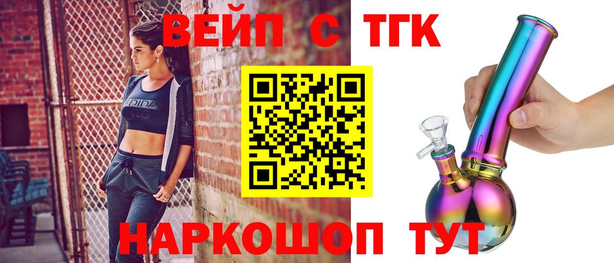 Дистиллят ТГК вейп с тгк  Дистиллят ТГК вейп  Елец  Вход с VPN 