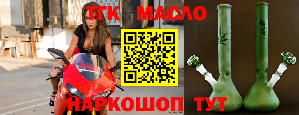 Дистиллят ТГК гашишное масло Елец