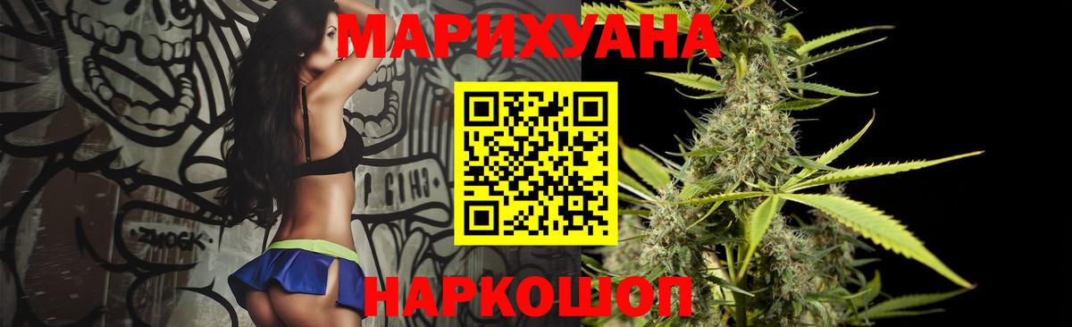 Бошки Шишки Bruce Banner  Конопля OG Kush  Вход с VPN  Елец 